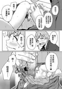 Page 41 of Ijiwaru Connect (decensored) - preview thumbnail