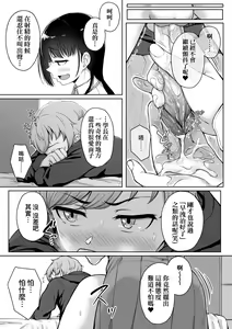 Page 52 of Ijiwaru Connect (decensored) - preview thumbnail