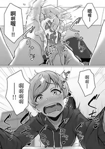 Page 54 of Ijiwaru Connect (decensored) - preview thumbnail