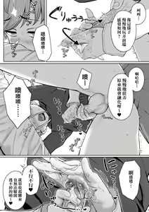 Page 57 of Ijiwaru Connect (decensored) - preview thumbnail