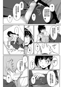 Page 65 of Ijiwaru Connect (decensored) - preview thumbnail