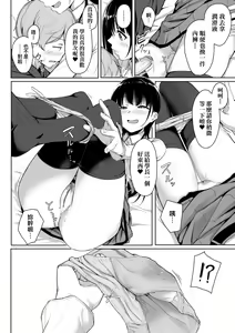 Page 67 of Ijiwaru Connect (decensored) - preview thumbnail