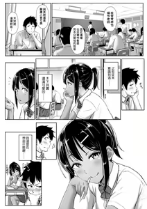 Page 85 of Ijiwaru Connect (decensored) - preview thumbnail