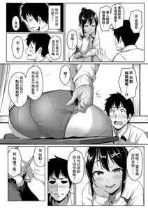 Page 93 of Ijiwaru Connect (decensored) - preview thumbnail
