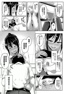 Page 98 of Ijiwaru Connect (decensored) - preview thumbnail