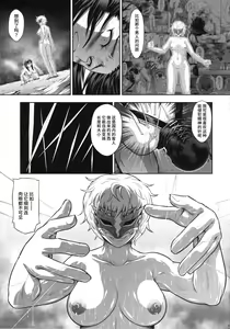 Page 18 of Solo Hunter no Seitai WORLD 9 - preview thumbnail