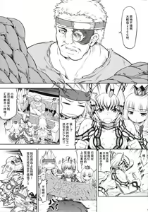 Page 6 of Solo Hunter no Seitai WORLD 9 - preview thumbnail