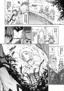 Page 7 of Solo Hunter no Seitai WORLD 9 - preview thumbnail