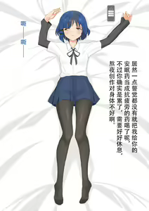 Page 11 of 山田凉睡眠姦 - preview thumbnail