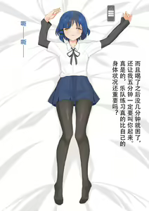 Page 12 of 山田凉睡眠姦 - preview thumbnail