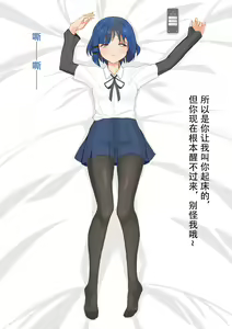 Page 13 of 山田凉睡眠姦 - preview thumbnail