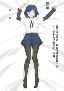 Page 14 of 山田凉睡眠姦 - preview thumbnail