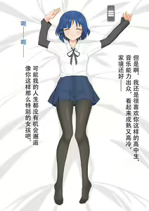 Page 17 of 山田凉睡眠姦 - preview thumbnail