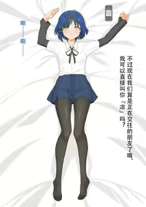 Page 18 of 山田凉睡眠姦 - preview thumbnail