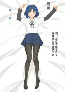 Page 19 of 山田凉睡眠姦 - preview thumbnail