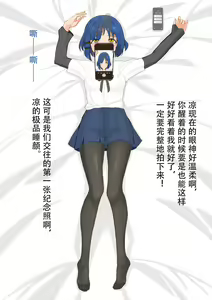 Page 20 of 山田凉睡眠姦 - preview thumbnail