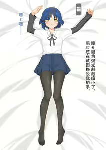Page 22 of 山田凉睡眠姦 - preview thumbnail