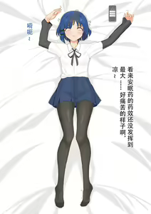Page 24 of 山田凉睡眠姦 - preview thumbnail