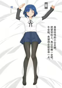 Page 25 of 山田凉睡眠姦 - preview thumbnail