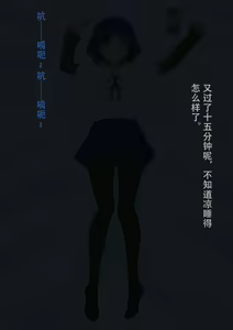 Page 27 of 山田凉睡眠姦 - preview thumbnail