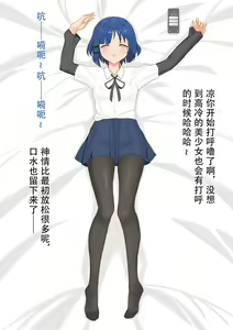 Page 28 of 山田凉睡眠姦 - preview thumbnail