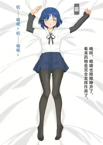 Page 29 of 山田凉睡眠姦 - preview thumbnail