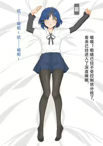 Page 31 of 山田凉睡眠姦 - preview thumbnail