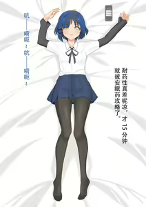 Page 32 of 山田凉睡眠姦 - preview thumbnail