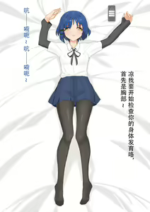 Page 35 of 山田凉睡眠姦 - preview thumbnail