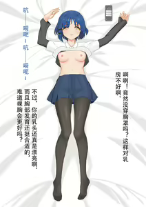 Page 36 of 山田凉睡眠姦 - preview thumbnail