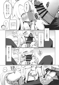 Page 15 of Hatsujou Seia de sumanai - preview thumbnail