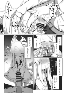 Page 16 of Hatsujou Seia de sumanai - preview thumbnail