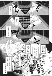 Page 19 of Hatsujou Seia de sumanai - preview thumbnail