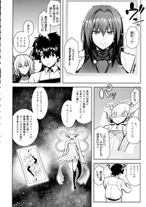 Page 5 of La faux -Ryuurin Seibo- - preview thumbnail