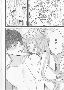 Page 21 of Seiya Junai Shinken Kousai Konzen Koushou Hon - preview thumbnail