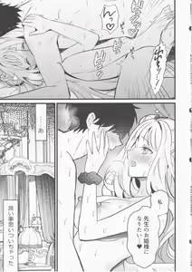 Page 6 of Seiya Junai Shinken Kousai Konzen Koushou Hon - preview thumbnail