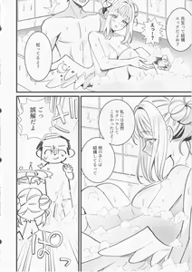 Page 7 of Seiya Junai Shinken Kousai Konzen Koushou Hon - preview thumbnail