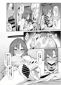 Page 15 of Seminar Yukemuri Ianryokou - preview thumbnail