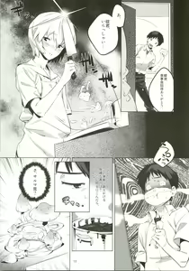 Page 14 of HaMiTa - preview thumbnail