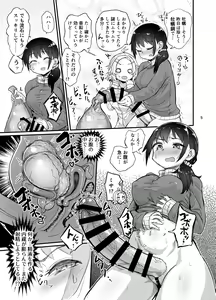 Page 4 of Futanari Musume wa Itsumo to Chigau - preview thumbnail