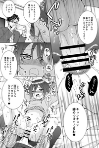 Page 17 of Idol Shounen - preview thumbnail
