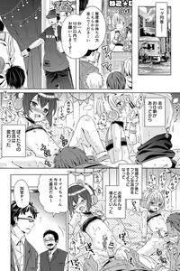Page 20 of Idol Shounen - preview thumbnail