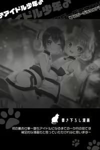 Page 24 of Idol Shounen - preview thumbnail
