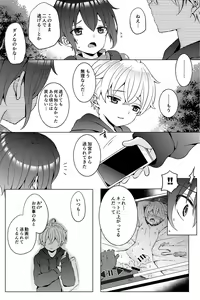 Page 26 of Idol Shounen - preview thumbnail