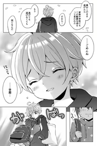 Page 27 of Idol Shounen - preview thumbnail