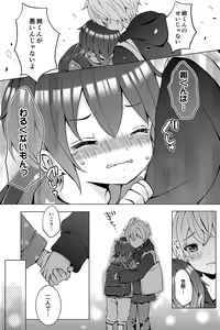 Page 28 of Idol Shounen - preview thumbnail