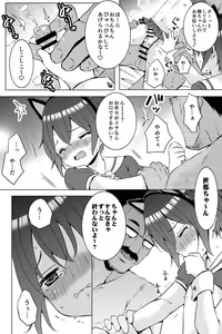 Page 33 of Idol Shounen - preview thumbnail