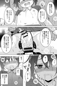 Page 45 of Idol Shounen - preview thumbnail