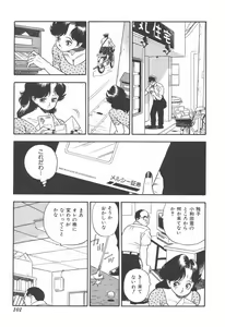 Page 101 of Musume - preview thumbnail