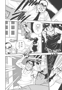Page 116 of Musume - preview thumbnail